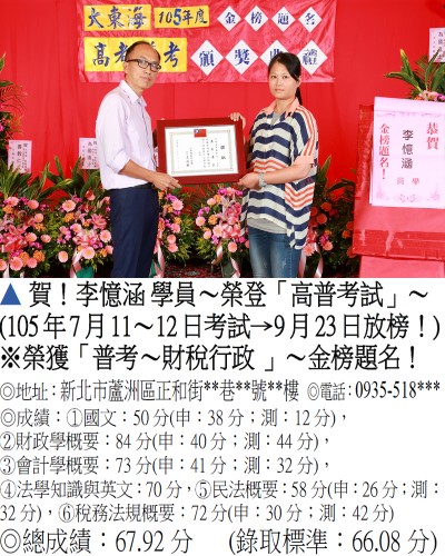 013_105普考-李憶涵_8688